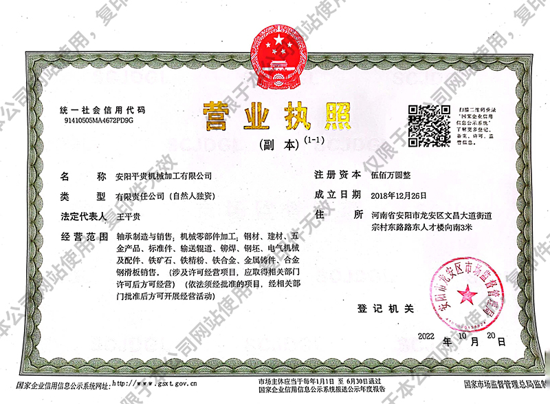 安陽樱桃污污APP免费下载機械加工有限公司